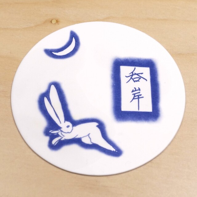 用戶對於銀座呑小路やま岸的評論高清圖