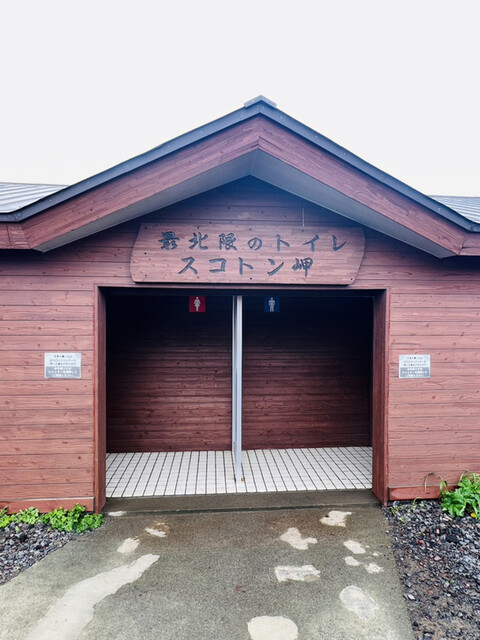 用戶對於島の人 礼文島本店的評論高清圖