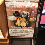 用户对于銀座ハゲ天 京都ポルタ店的评论图