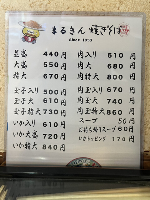 用户对于まる金的评论高清图