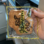 User's review image for 三喜屋煎餅