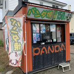 用戶對於パンダ焼き的評論圖