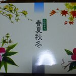 User's review image for 北九州駅弁当 売店