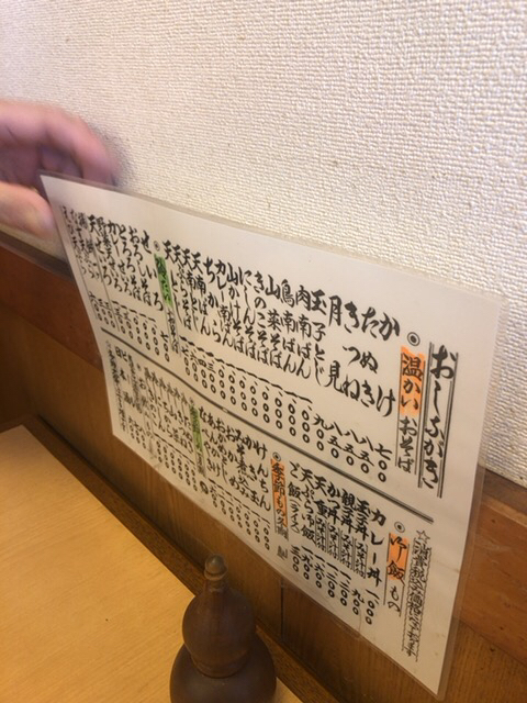 用戶對於茶そば いな垣的評論圖