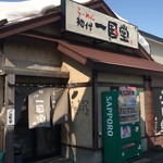 用戶對於らーめん初代一国堂 江別店的評論圖