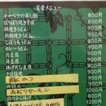 用戶對於雑煮のせき亭的評論圖