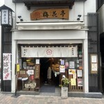 用戶對於梅花亭 神楽坂本店的評論圖