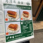 用戶對於寿清庵 茶室的評論圖