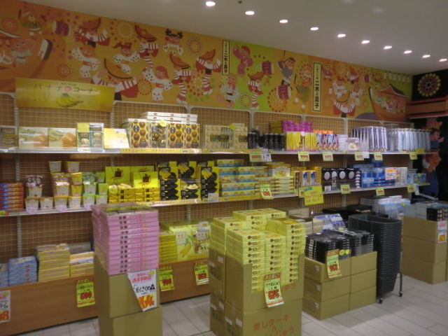 User's review image for 二木の菓子 東京ソラマチ店