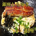 用戶對於銀座 しらゆき的評論圖
