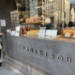 用戶對於PANSHIROU TEZUKAYAMA なんば道頓堀店的評論圖