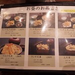 用戶對於天ぷら つな八 ウィング高輪店的評論圖