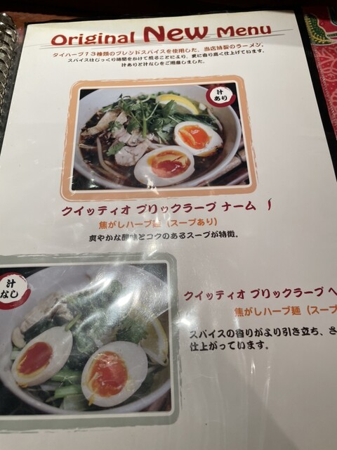 用戶對於タイ東北料理イサーンキッチン的評論高清圖