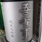 用户对于鮨角打ち・裏酒商たかの的评论图