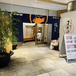 用户对于旅亭 まんぷく 六本木ヒルズ店的评论图