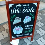 User's review image for パティスリー アンスール