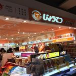 用户对于じょうてつ 新千歳空港店的评论图
