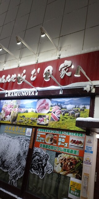 User's recommendation image for らむの家