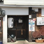用户对于舞鶴港 漁師小屋的评论图