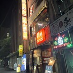 User's review image for 昌平ラーメン 新宿西口店