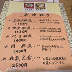 用戶對於雑煮のせき亭的評論圖
