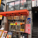 用户对于ダパイダン105 三軒茶屋店的评论图