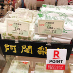 用户对于阿闍梨餅本舗　満月 大丸梅田店的评论图