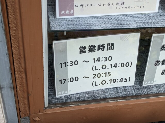 User's recommendation image for 武蔵屋