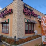 用户对于ジョリーパスタ 江別店的评论图