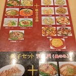 用户对于台湾料理 豊味園 福知山店的评论图