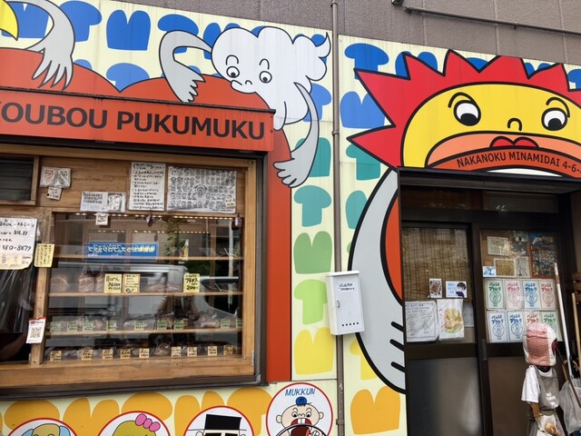 User's recommendation image for パン工房 プクムク