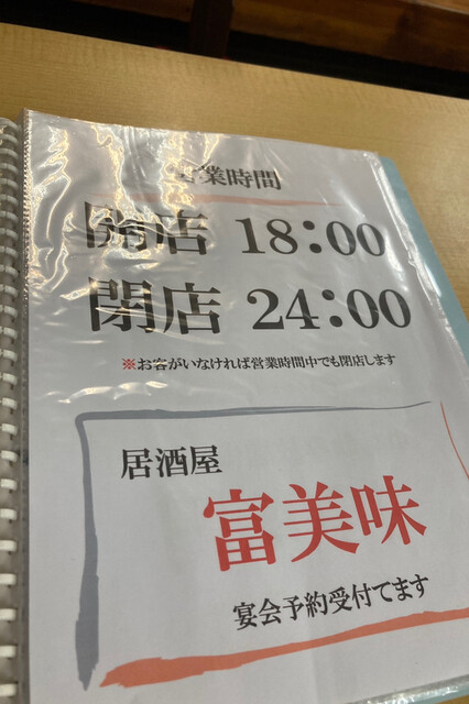 用户对于富美味 ケーン的评论高清图