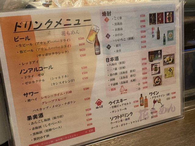 用戶對於花もめん的評論高清圖