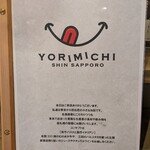 用户对于YORIMICHI shin-sapporo的评论图