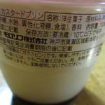 User's review image for モロゾフ 新宿伊勢丹店