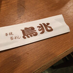 User's review image for 鳥兆 春日店