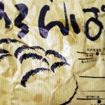 用户对于浅草花月堂 新仲店的评论图