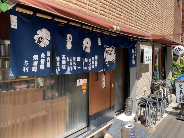 User's recommendation image for とん将