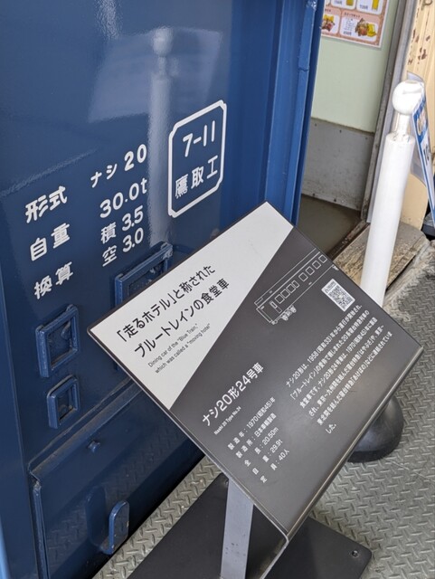 用户对于京都鉄道博物館 食堂車的评论高清图