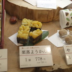 用戶對於元町 香炉庵　 グランスタ店的評論圖