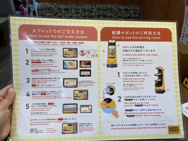 用戶對於ココス Airport Dining 関西国際空港店的評論高清圖
