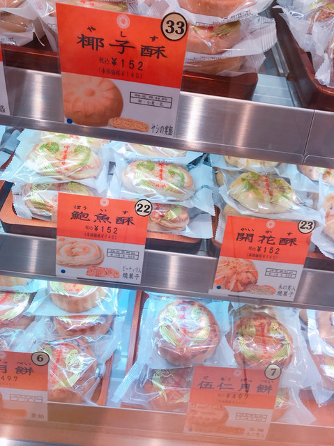 用戶對於華正楼 新宿高島屋店的評論高清圖