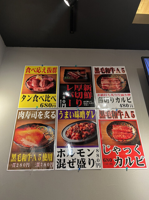 用戶對於焼肉ホルモン じゃっく 香里園店的評論高清圖