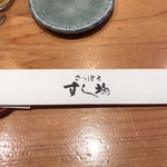 用户对于さっぽろすし均的评论图