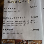 用戶對於ごはん屋さちまる的評論圖