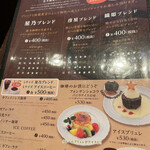 用户对于星乃珈琲店 札幌伏古店的评论图
