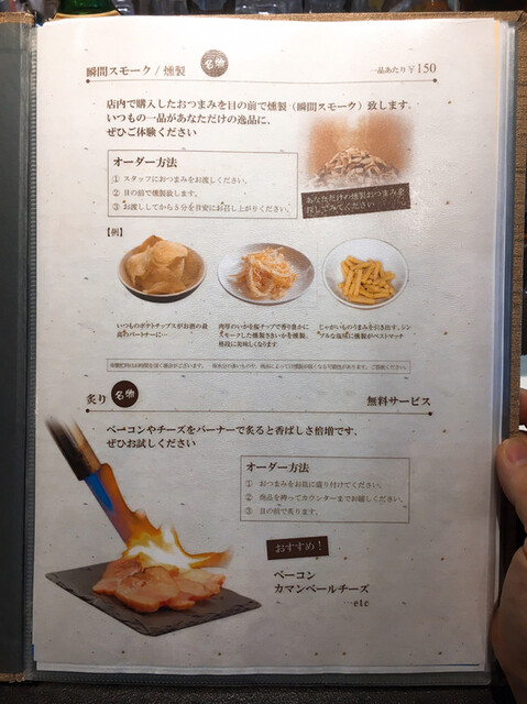 用戶對於お酒の美術館 西田辺駅前店的評論高清圖