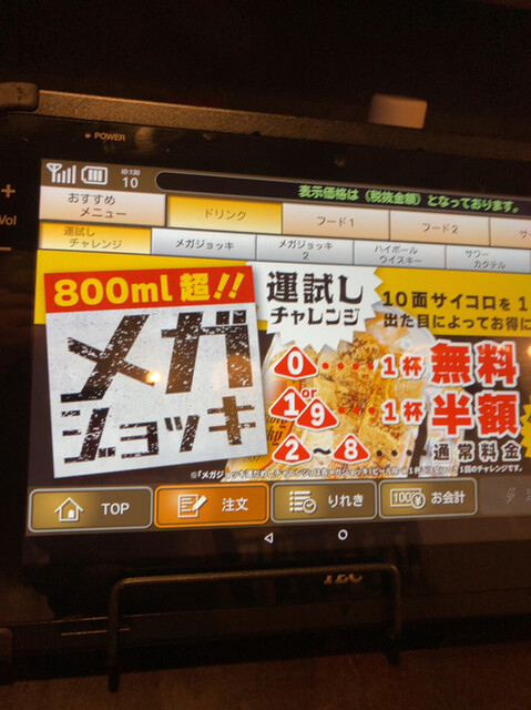 用户对于八重洲居酒場商店 札幌北一条チカホ店的评论高清图