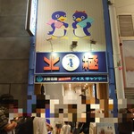 用户对于北極 難波本店的评论图
