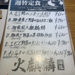 User's review image for 火麒麟酒場 高田馬場店